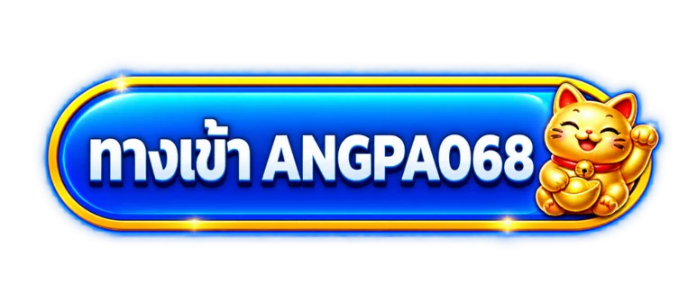 ปุ่มทางเข้า ANGPAO68 พร้อมมาสคอตแมวกวัก
